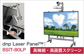 BSIT-80Lフォト